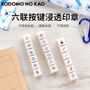 日本KODOMO NO KAO童颜六联按键浸透印章Pochitto6迷你手账图标