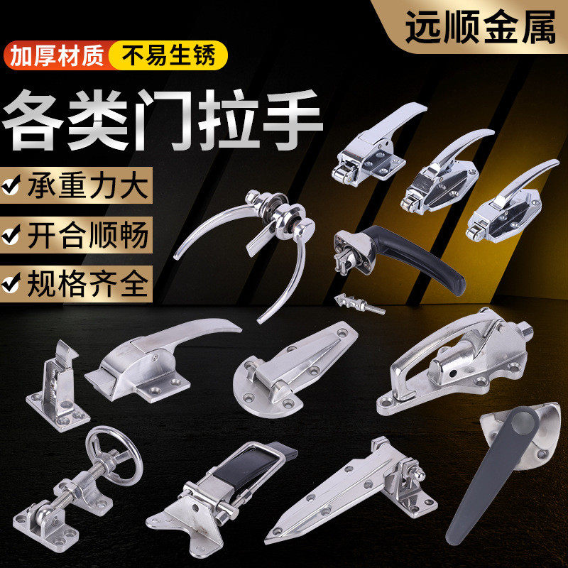 烘箱把手蒸饭机门锁不锈钢拉手搭扣冰柜冷柜门锁扣不锈钢铰链