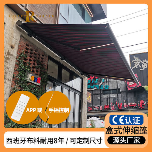 定制全盒铝合金电动折叠遮阳庭院阳台咖啡厅电动户外伸缩式遮阳棚
