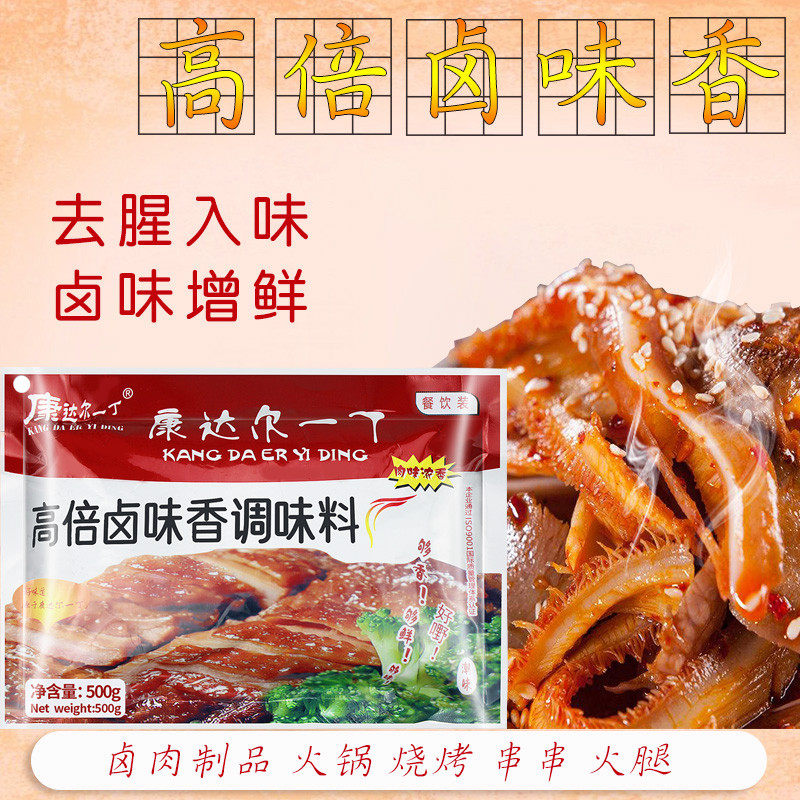 新货康达尔一丁高倍卤味香膏商用浓香型卤水增香膏卤香王回味卤肉