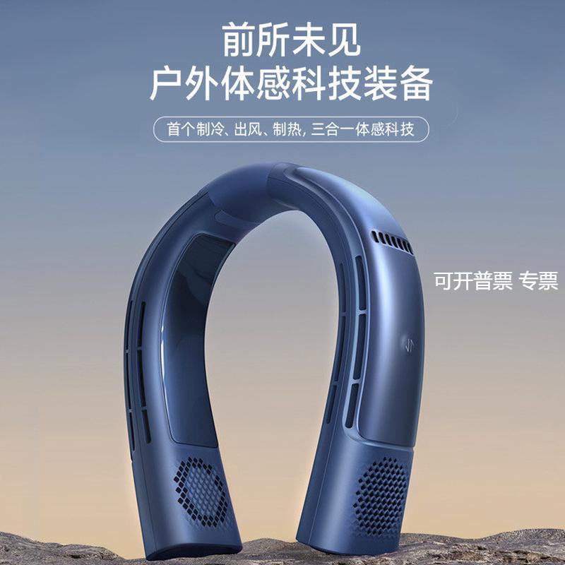 图拉斯挂脖空调酷飞二代coolify2S挂颈风扇迷你充电usb懒人