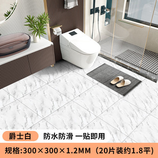 大理石卫生间地贴仿瓷砖防水防油防污地面防滑翻新自粘厨房地板贴