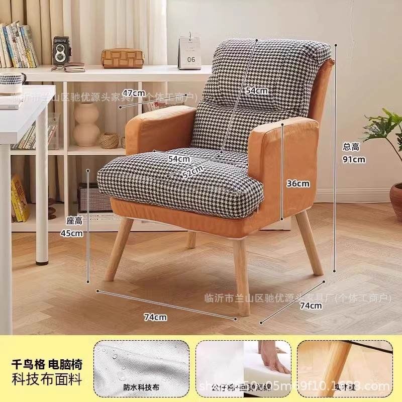 家用电脑椅舒适久坐沙发椅休闲懒人椅书房座椅卧室可躺单人办公椅