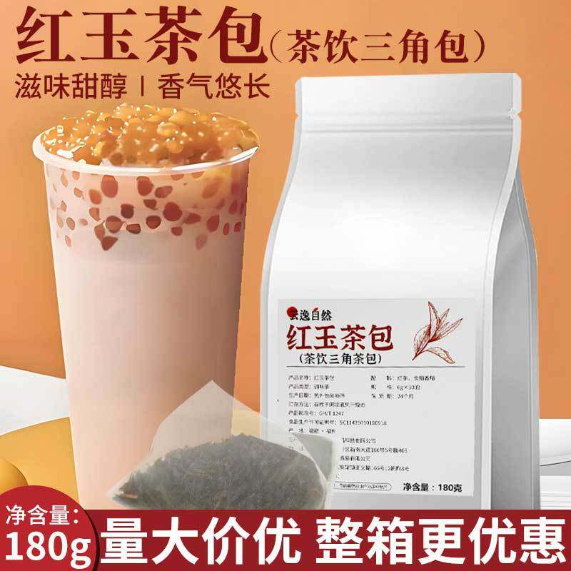 新日期红玉红茶6g30泡茗茶萃茶冷泡茶三角茶包柠檬红茶叶水果茶连