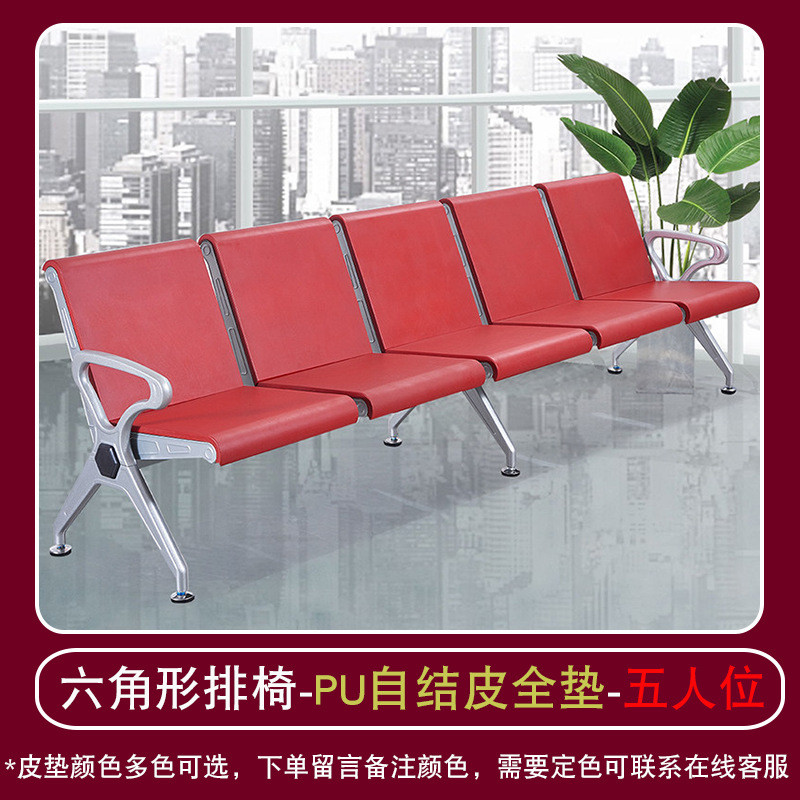 聚氨酯钢制三人位排椅包垫医院金属结椅公共pu发泡自等候皮机场椅