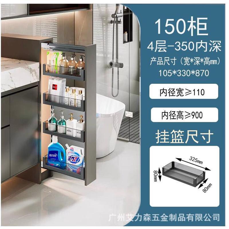 卫生间拉篮墙半侧装抽屉式干湿分离边柜储置物架极窄浴室抽拉柜篮