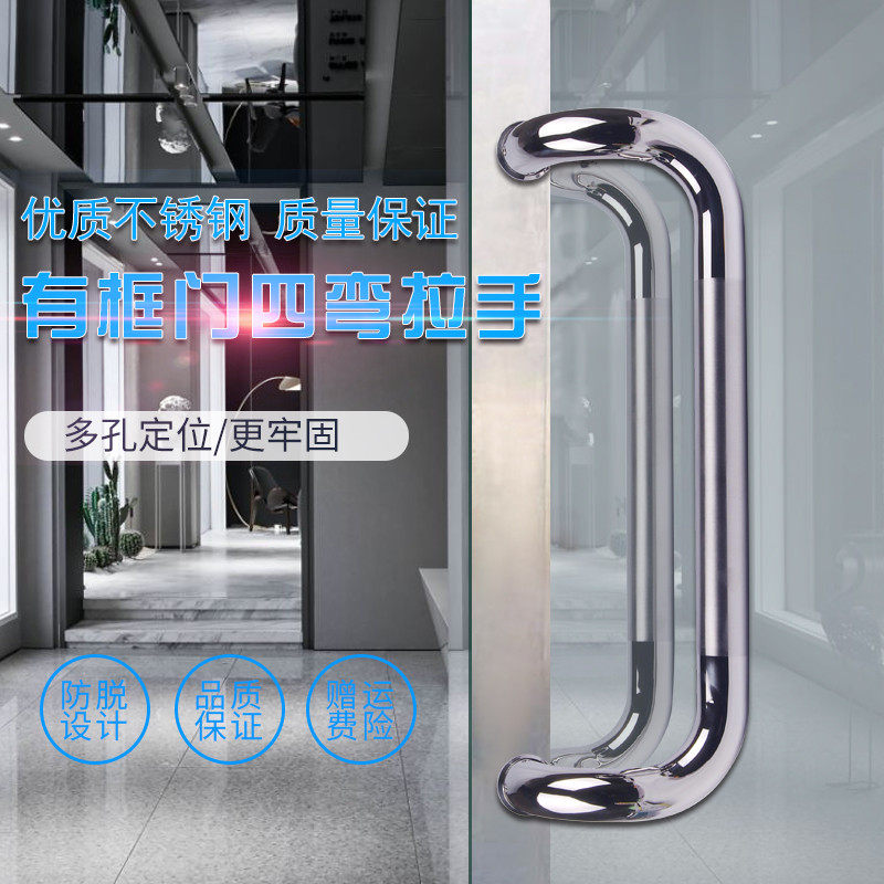 不锈钢玻璃门拉手C型大门把手木门拉手有框门拉手双弯玻璃门拉手