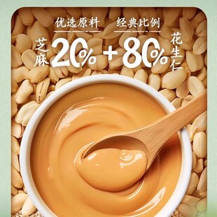 新日期金龙鱼二八酱15g纯芝麻花生酱无添加剂火锅蘸料热干面酱料