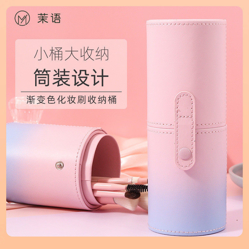 ? 化妆刷收纳筒刷子收纳盒便携少女心刷筒刷桶防尘带盖大容