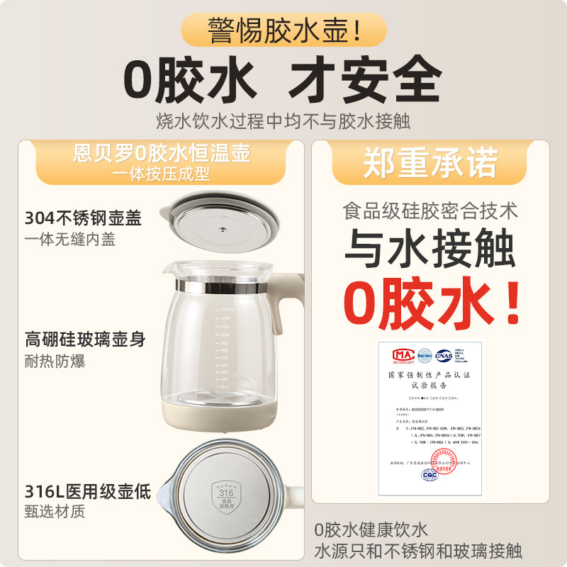恩贝罗恒温壶调奶器婴儿专用热水壶家用泡奶专用暖奶器智能烧水壶