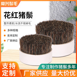 花红猪鬃毛野猪鬃美容发梳油漆刷鞋刷用毛料44-51mm工业刷子鬃毛