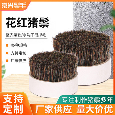 花红猪鬃毛野猪鬃美容发梳油漆刷鞋刷用毛料44-51mm工业刷子鬃毛