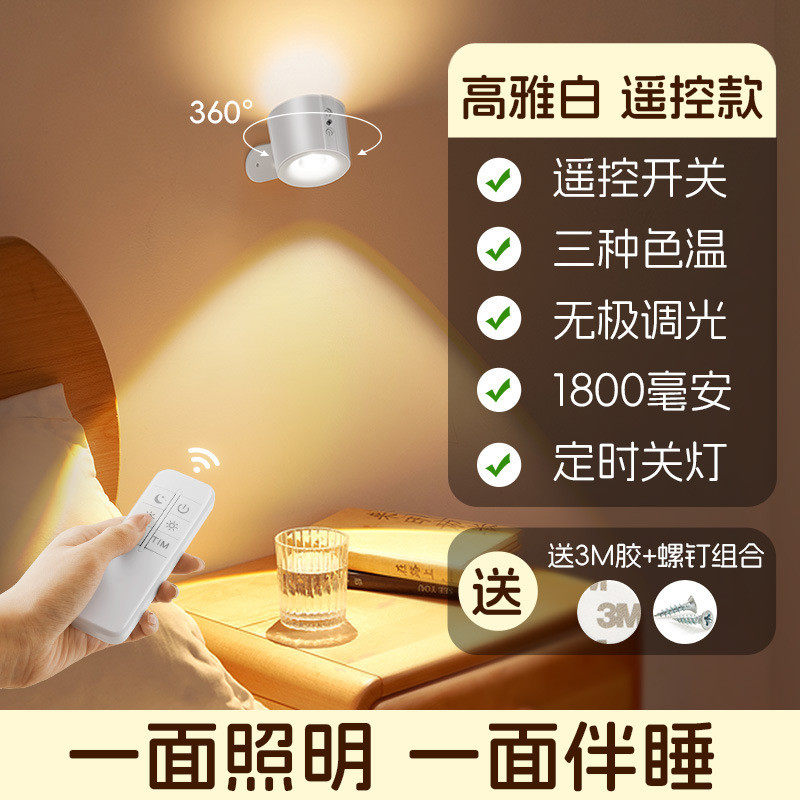 免布线护眼壁灯充电式款卧室床头阅读看书读书墙照明台灯壁挂磁吸