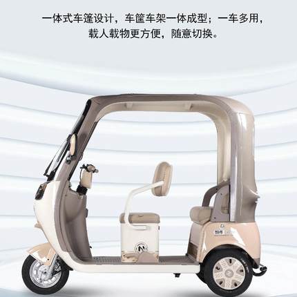 新款哈牛C80高端电动三轮车一体带棚家用小型封闭蓬四季通用