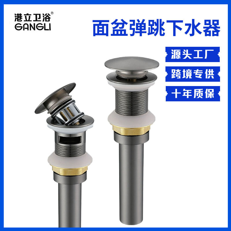 洗脸盆带提篮弹跳式落水下水器墙排入墙式防臭下水管配件套装