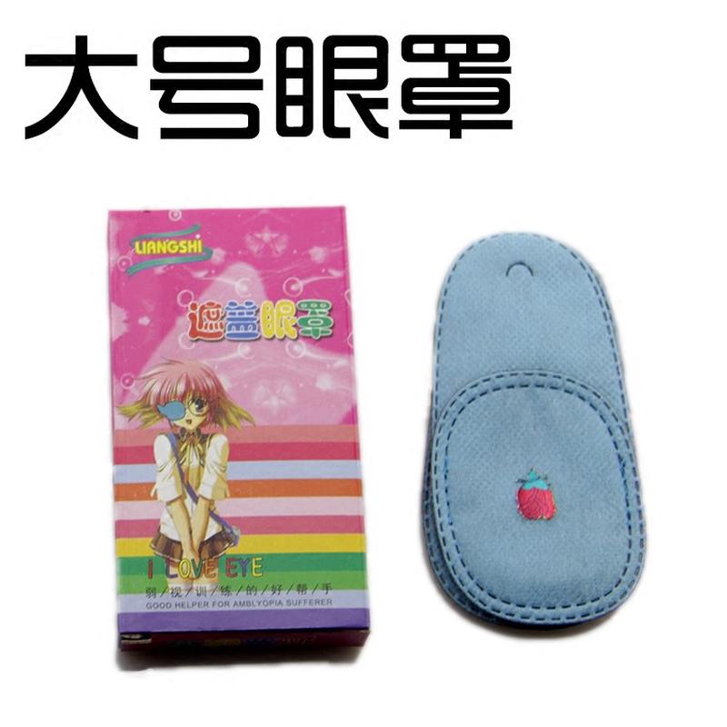 厂家品牌儿童矫正弱视遮眼罩子恢复视力眼镜专用单眼遮盖大小号6