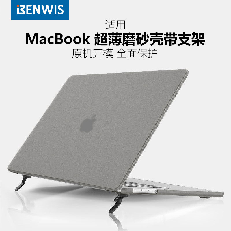BENWIS适用苹果proM4笔记本电脑保护壳Macbook air13.6电脑磨砂壳