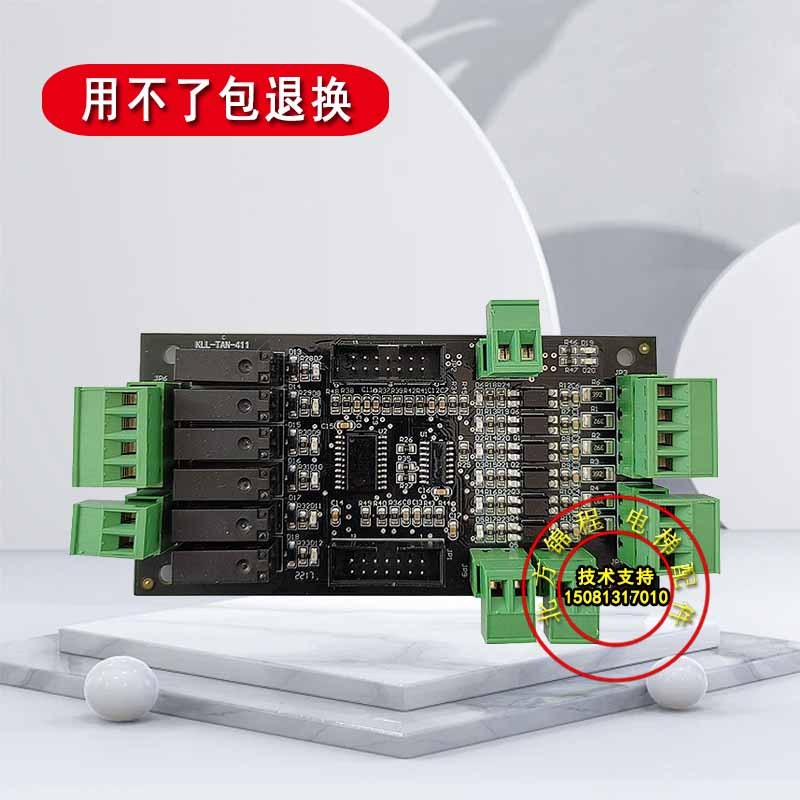 康力电梯轿顶扩展板KLL-TAN-411轿厢通讯板 KLL-TCU-411全新包邮