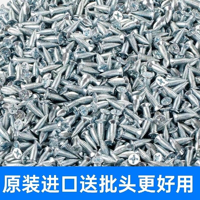 轻钢龙骨专用螺丝钉平头自攻丝小胖钉沉头薄牙细丝螺丝,五金/工具,螺钉,淘宝优惠券,粉丝福利购,淘宝优惠卷