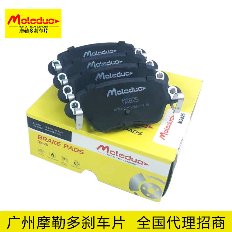 适用于纳智捷大7 MPV/MASTER CEO 陶瓷刹车后片D1704全国代理招商