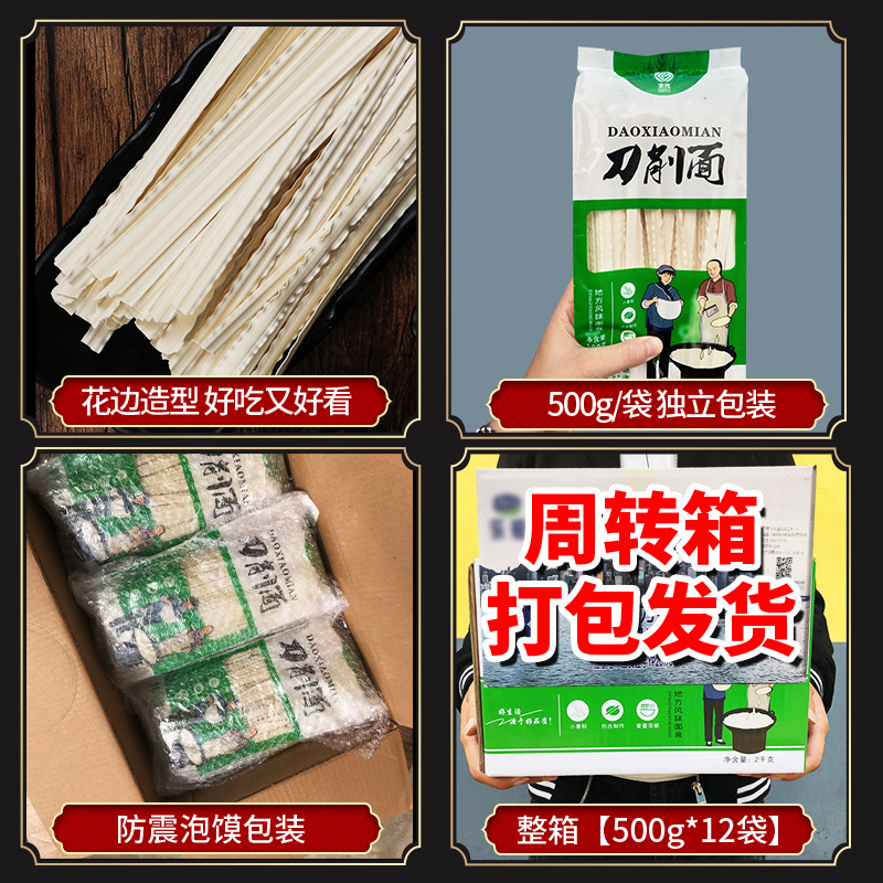 陕西山西刀削面挂面面条整箱12斤袋装速食干拌宽面油泼面炸酱面食