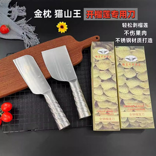 马来西亚猫山王泰国金枕榴莲刀椰子刀剥壳神器开 菠萝蜜刀