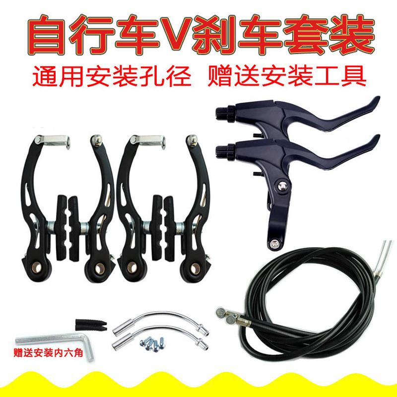 适用迪卡侬山地自行车V刹车器儿童车刹车老款吊刹圈刹车线车把套