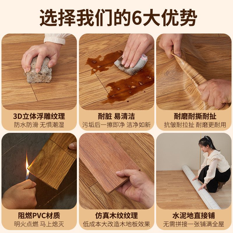 4米宽PVC塑胶地板革家用一整张水泥地直接铺防水防滑加厚耐磨地垫