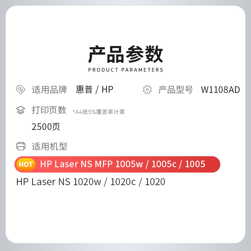 兮夜适用惠普ns1005w粉盒ns1020c ns1005c 1005w 1020w硒鼓w1108a