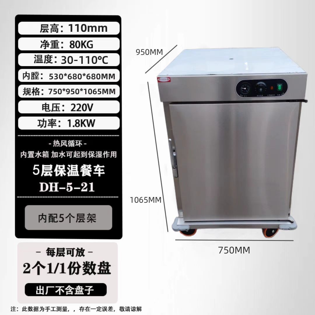 佳斯特宴11层移动保温餐车宴会保温车酒店商用保温柜justa