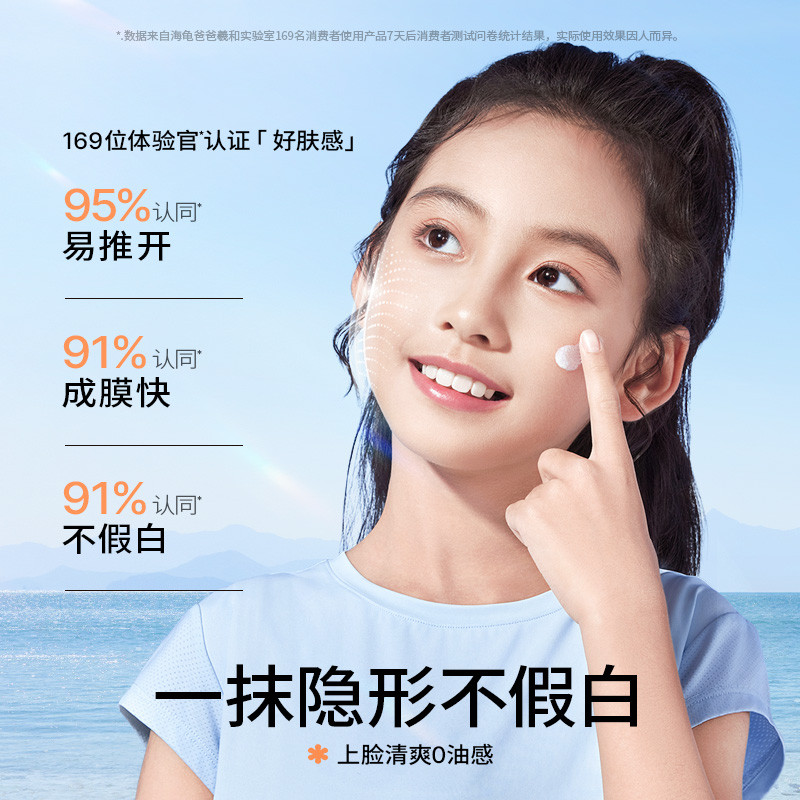 海龟爸爸儿童舒缓防晒面霜小雪山光盾Pro，敏感肌宝宝用着咋样？
