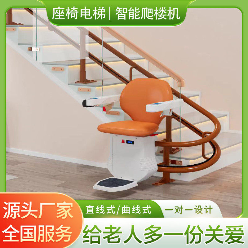 家用楼道座椅式电梯上楼神器老人代步爬楼机别墅电动无障碍升降机,五金/工具,家用电梯,淘宝优惠券,粉丝福利购,淘宝优惠卷