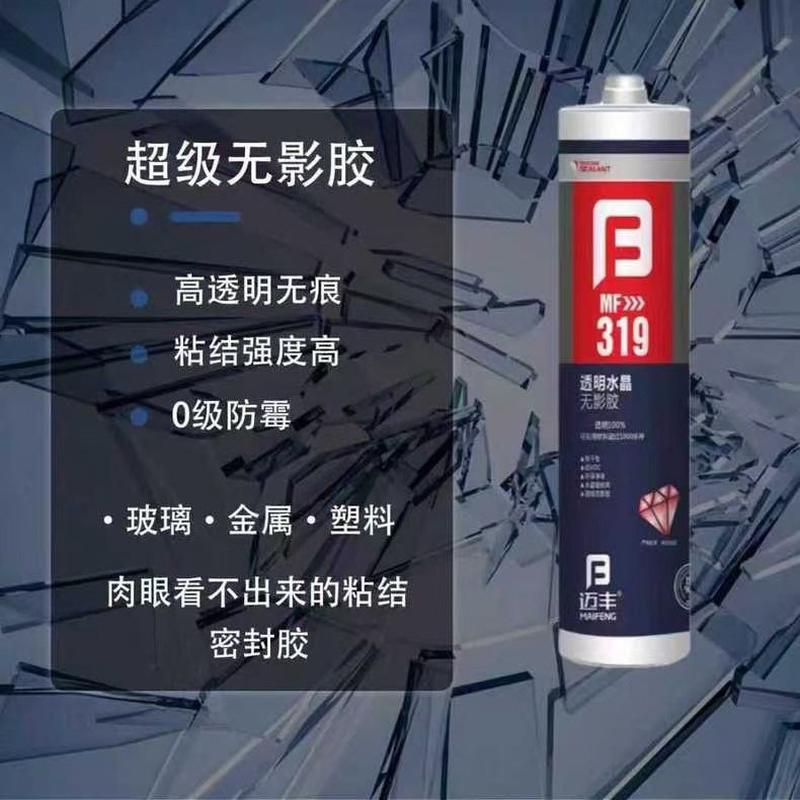 迈丰水晶砖玻璃砖无影胶防霉速干隔断墙填缝亚克力全透明无痕胶