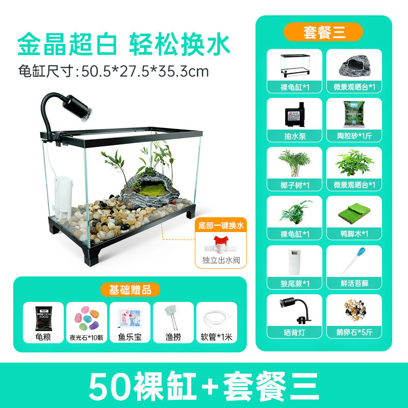 超白乌龟缸玻璃家用底部排水生态龟缸造景养乌龟缸带晒台饲养鱼缸