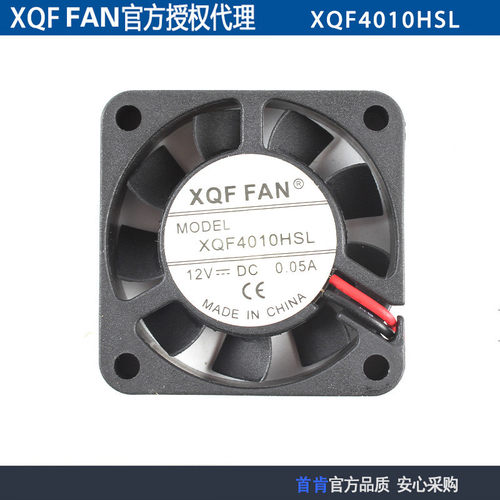 全新原装XQFFANXQF4010HSL401012V0.05A静音工业散热风扇
