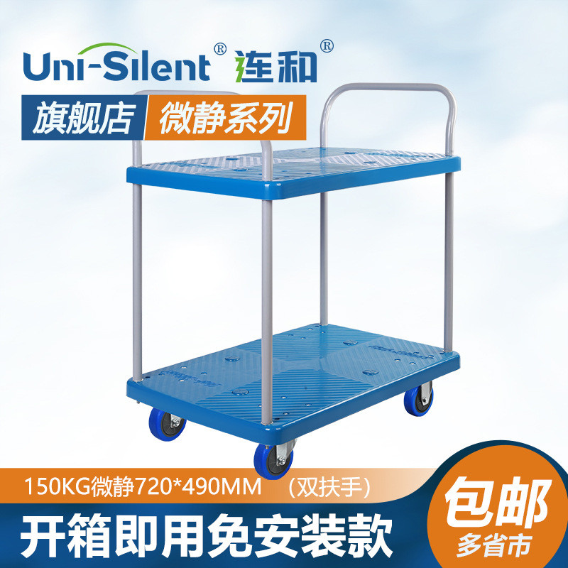 Uni-Silent連和平板車手推車雙層小推車?yán)涇嚁[攤車工具車推貨車