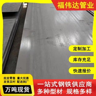 310s不锈钢热轧板904l激光切割2507中厚焊接板2205加工折弯白钢