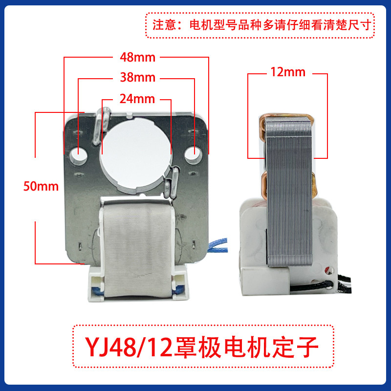 空气炸锅电机马达YJ48-20/12/15单相罩极异步电动机通用风机电机