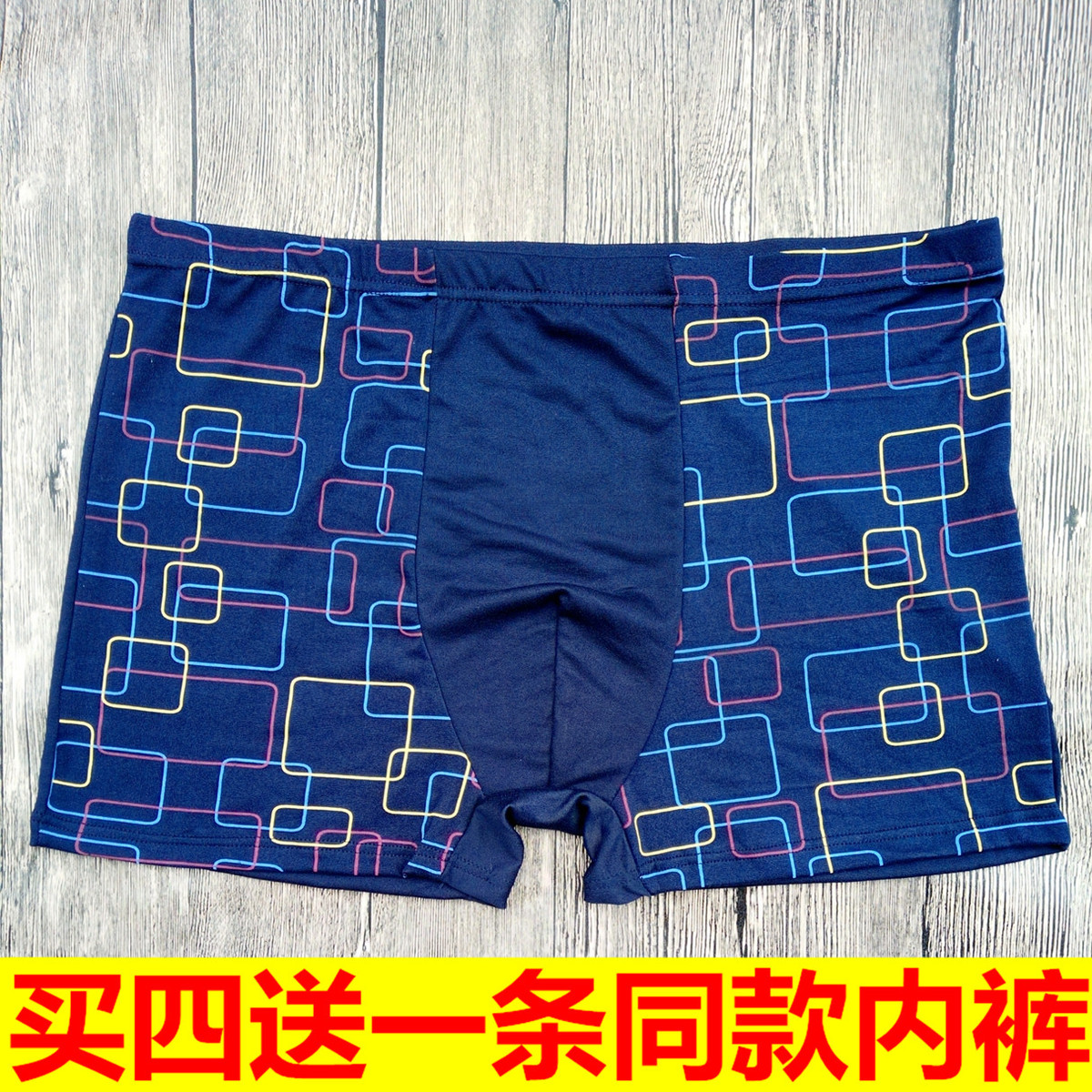 极速大码男内裤莫代尔加肥加大纯棉平角冰丝四角裤头宽松肥佬透气