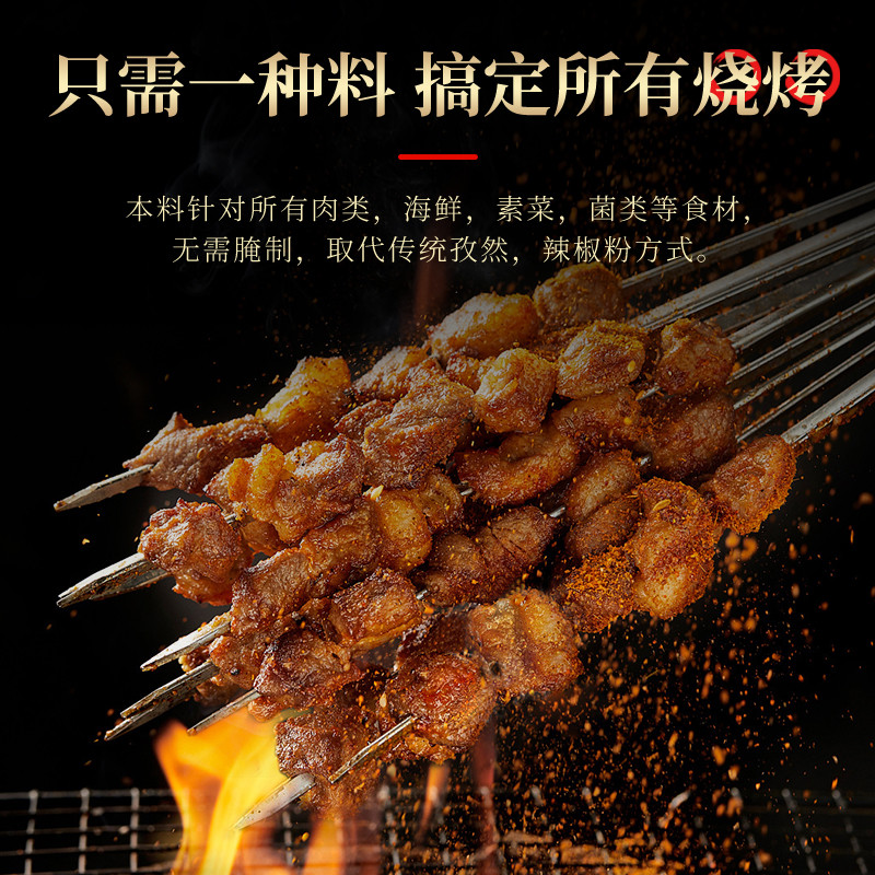 新日期肖家香料烧烤料烤肉专用蘸料撒料家用商用蘸肉料干碟孜然辣