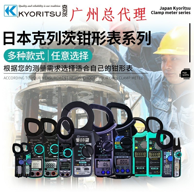 日本共立克列茨数字钳形表2055泄露电流表2413R柔性交直流钳型表