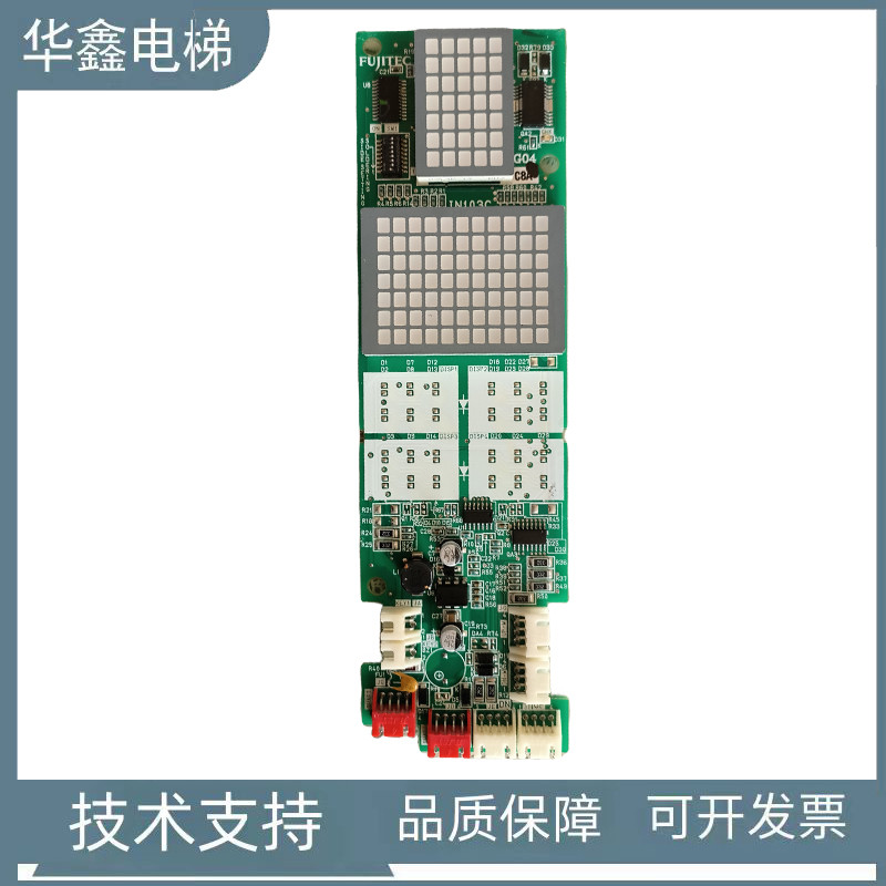 富士达电梯IN103C 103B外呼显示板G04 外呼板in103c电梯配件 现货