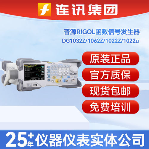 RIGOL/普源DG1032Z/1062Z/1022Z/1022u任意信号源函数信号发生器