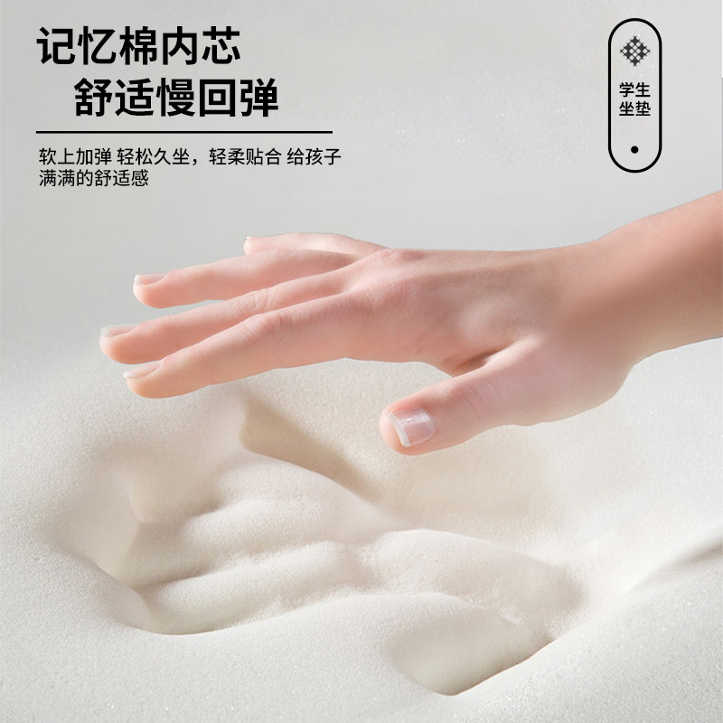 坐垫学生教室久坐记忆加厚屁垫培训辅导班凳子椅垫中小儿童座垫
