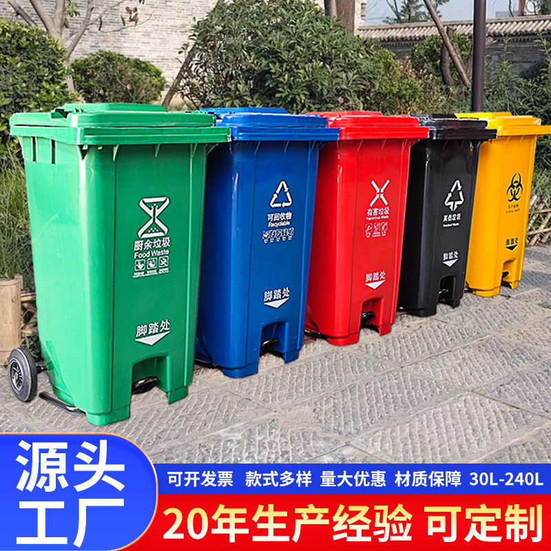 户外垃圾桶小区物业挂车脚踩特厚带轮240L大容量塑料桶环卫垃圾桶