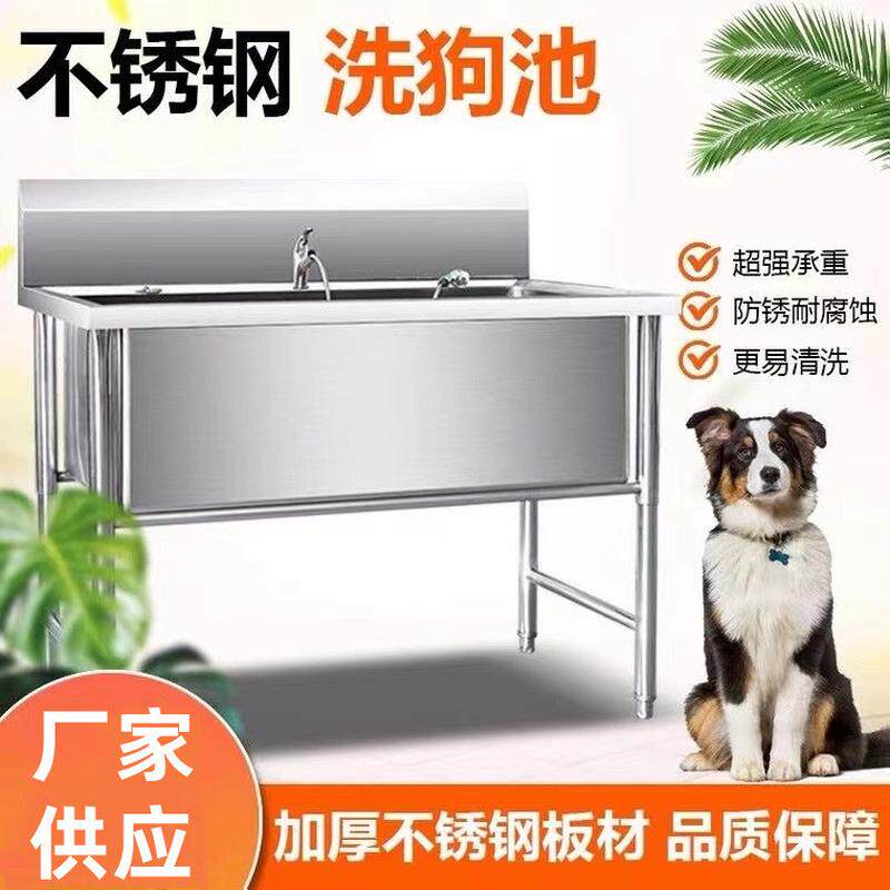 洗狗池不锈钢加厚美容清洁宠物洗澡池猫狗通用宠物店专用洗浴池子