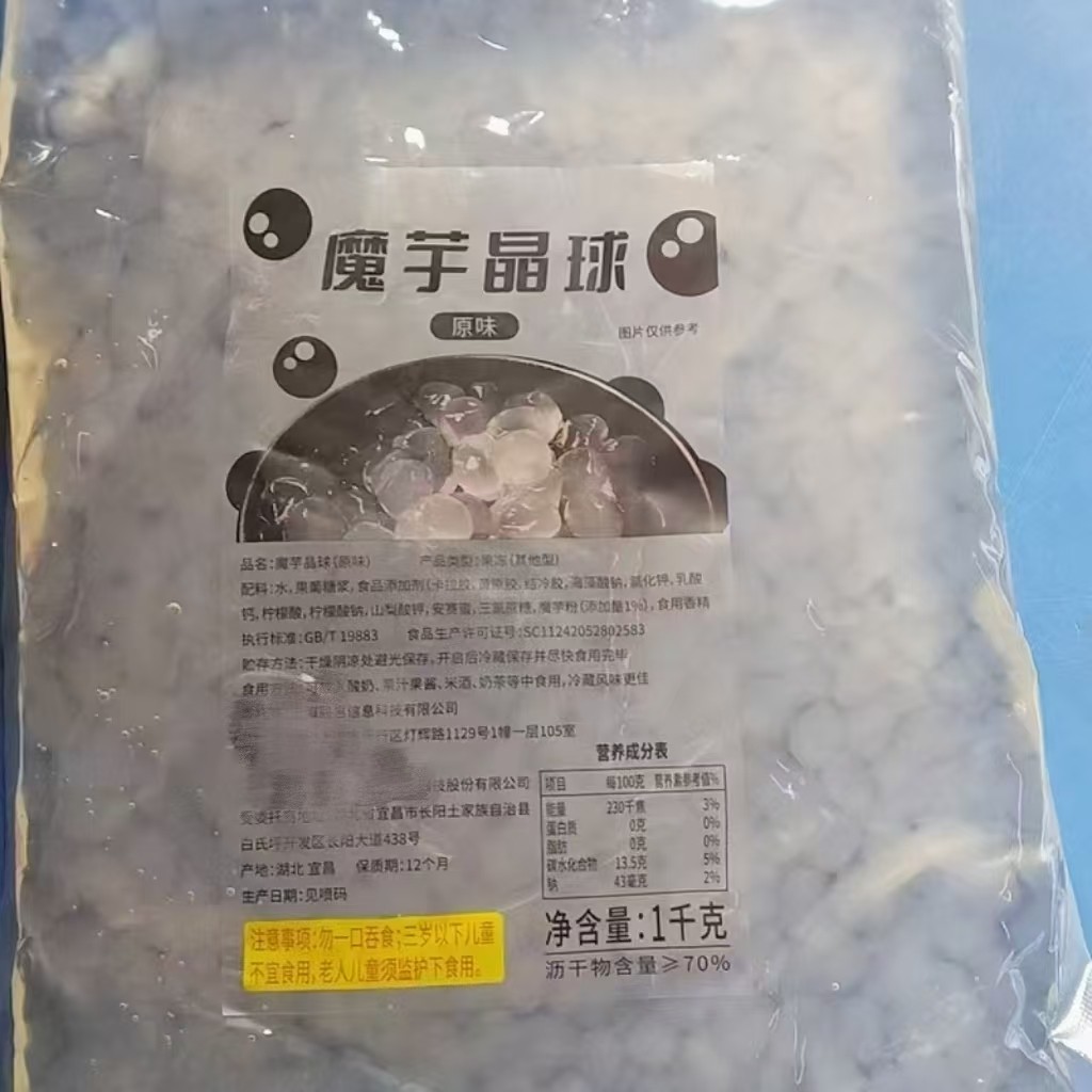 新日期拾度原味寒天晶球1kg 免煮脆波波水晶蒟蒻脆啵啵粒珍珠奶茶