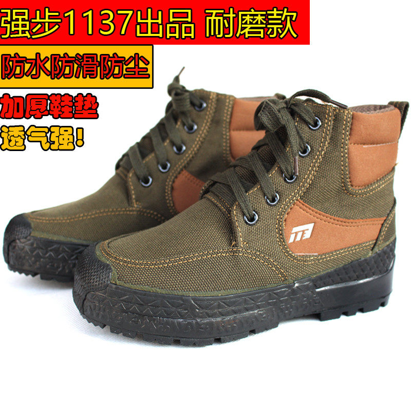 强步1137高帮帆布鞋男单鞋  户外劳保工作耐磨防滑防水越野登山鞋,户外/登山/野营/旅行用品,登山鞋/徒步鞋,淘宝优惠券,粉丝福利购,淘宝优惠卷