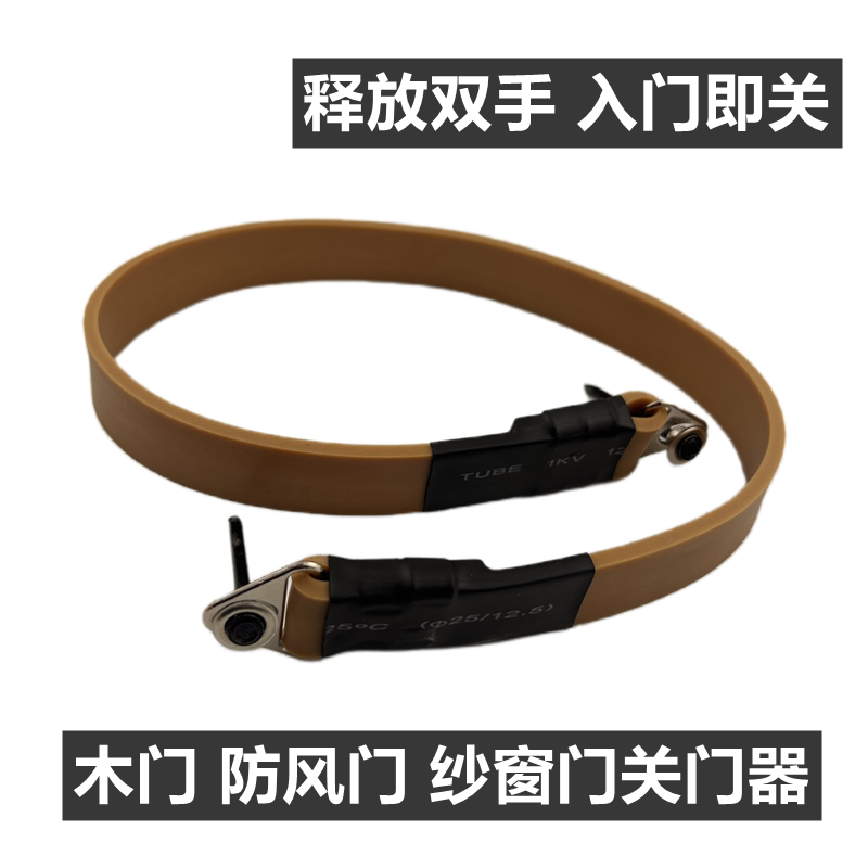 纱窗门木门自动闭门器门弓子回弹力拉伸关门神器防风门闭门器弹簧