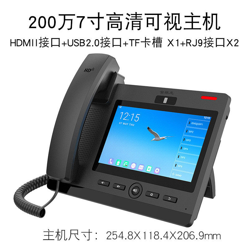 ip主机对讲系统报警接收网络双向语音对讲办公网络sip协议电话机